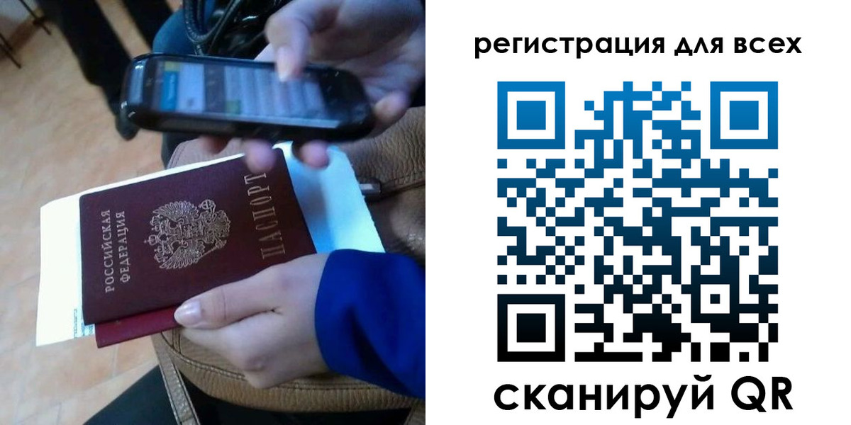 временная регистрация собственник в Боре