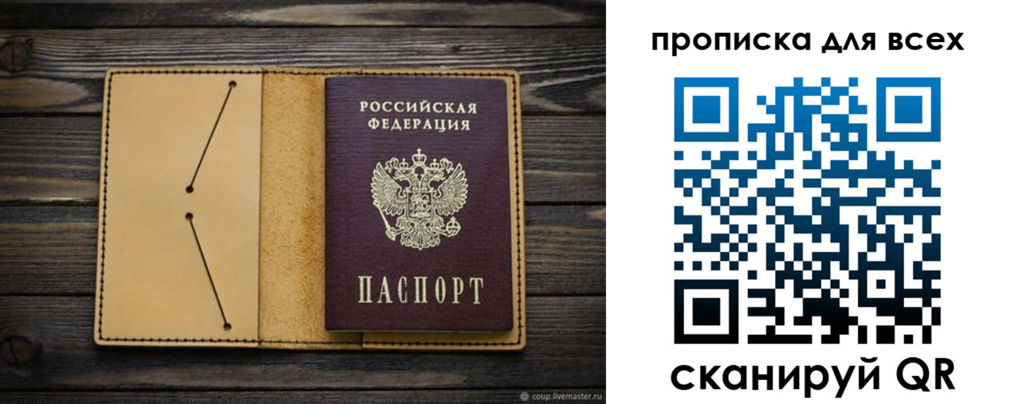 миграционный учет в Боре