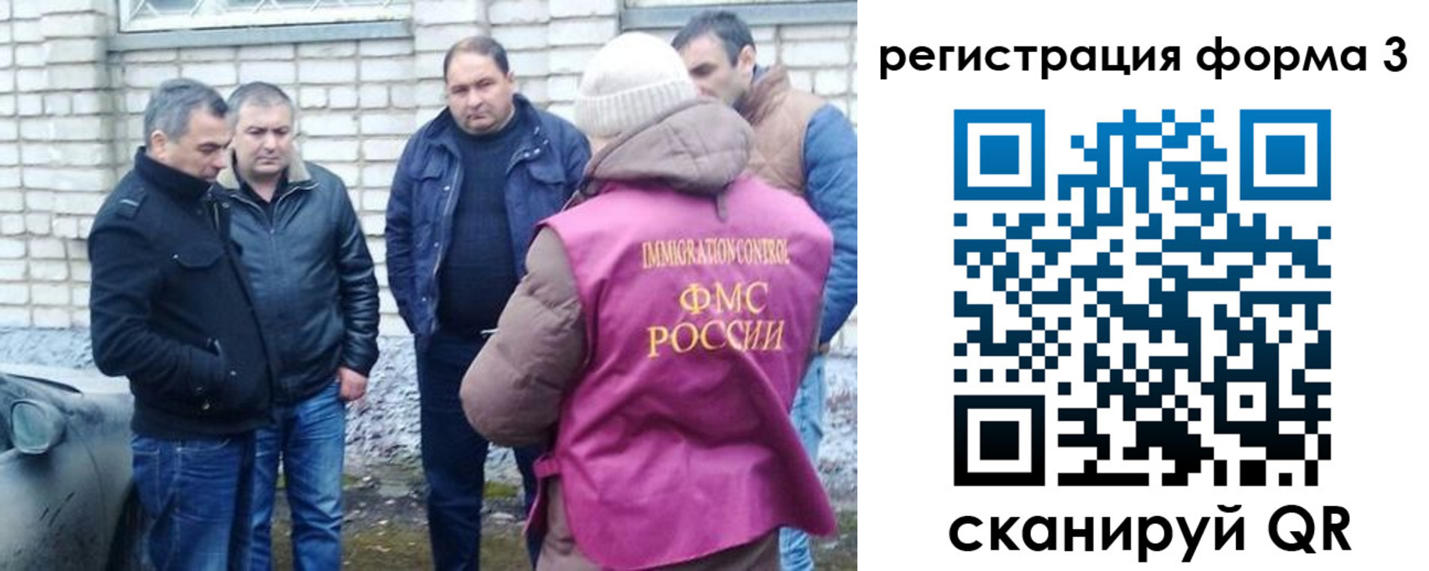 прописка ребенка в Боре