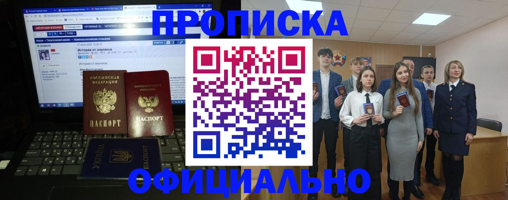 временная регистрация адрес в Боре