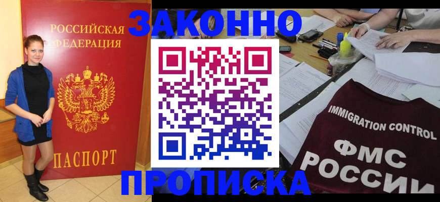 временная регистрация собственник в Боре